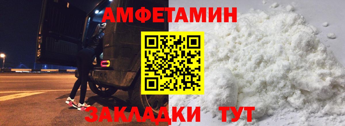 Амфетамин  Amphetamine Premium  Вход с VPN  Самара 