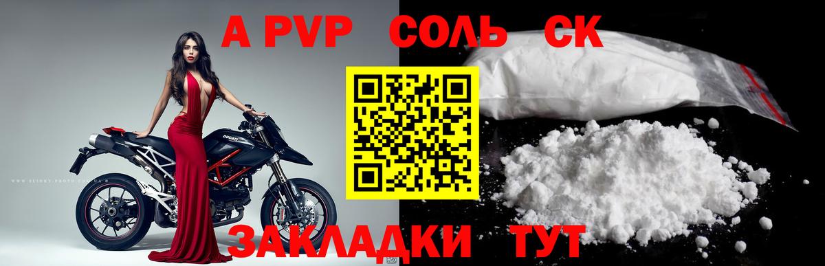 хочу   Alfa_PVP  Вход с VPN  Самара  А ПВП мука  Alpha PVP крисы CK 