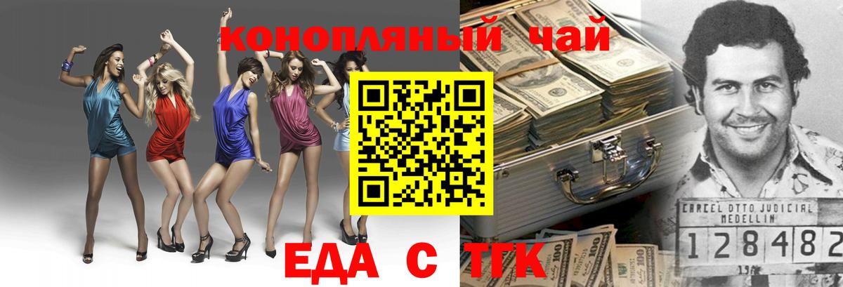 Самара  Еда ТГК марихуана  Вход с VPN 