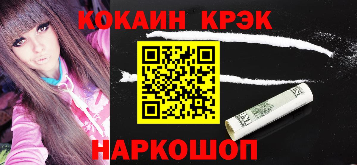 Самара  Кокаин Fish Scale  Вход с VPN  COCAIN  Кокаин 97% 