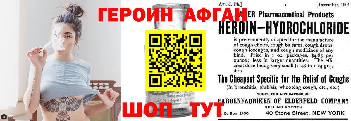ГЕРОИН VHQ  Героин  Самара  Вход с VPN 