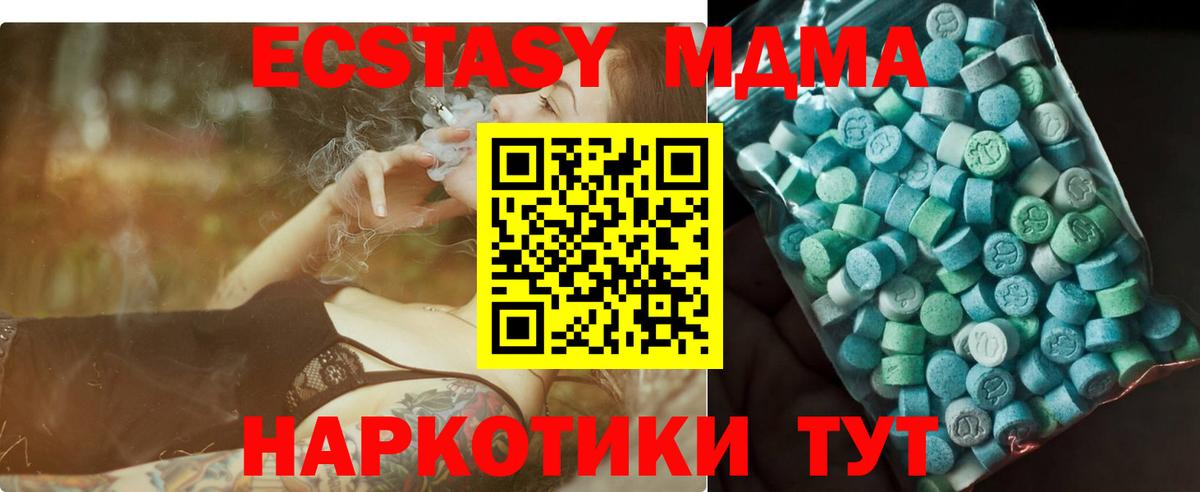 МДМА crystal Самара