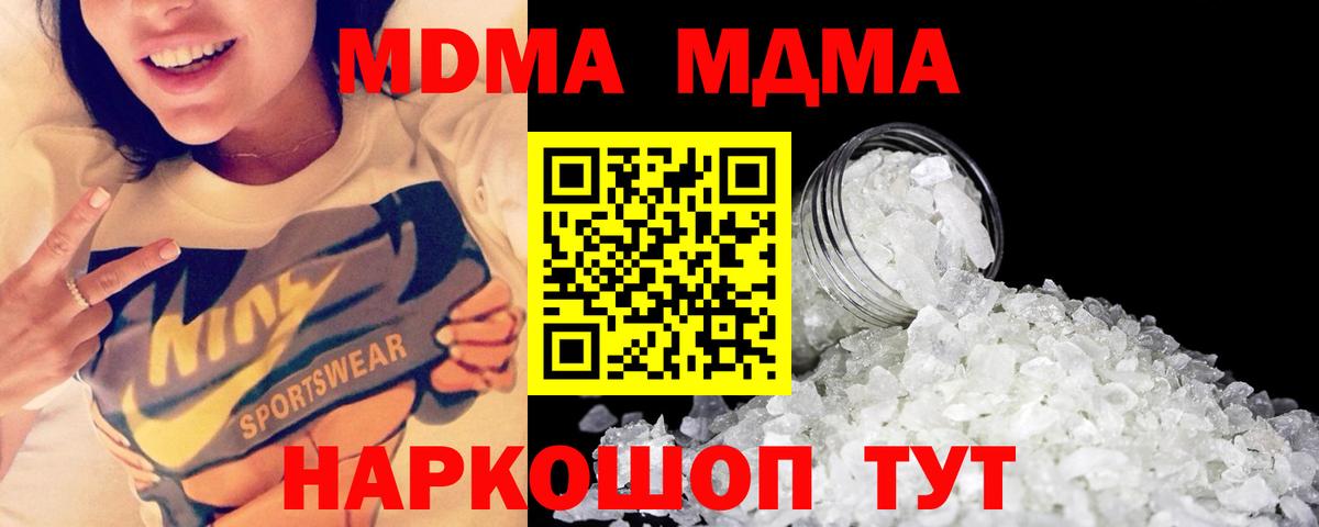 MDMA Molly  Вход с VPN  МДМА молли  Самара 
