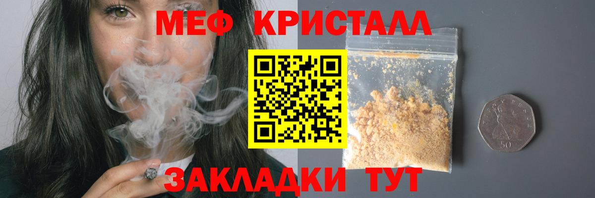 Мефедрон мука Самара