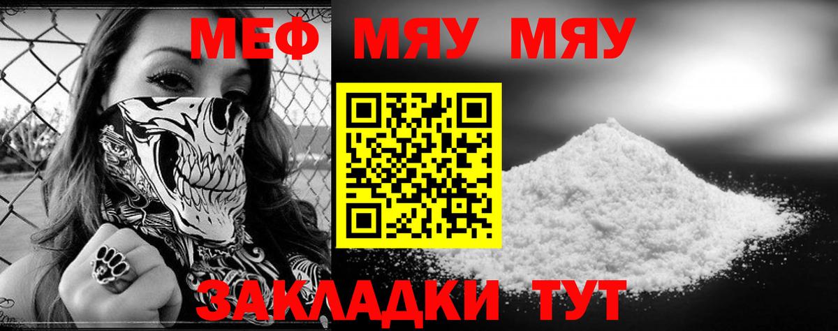 Меф мяу мяу  МЕФ  Самара  МЯУ-МЯУ 4 MMC  Вход с VPN  МЕФ 