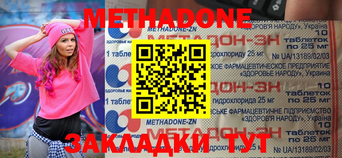 Метадон VHQ  Метадон кристалл  Вход с VPN  Самара 