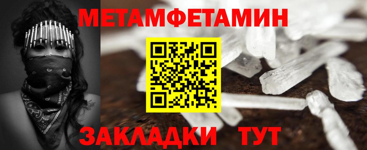 Самара  Первитин кристалл  Метамфетамин  Вход с VPN 