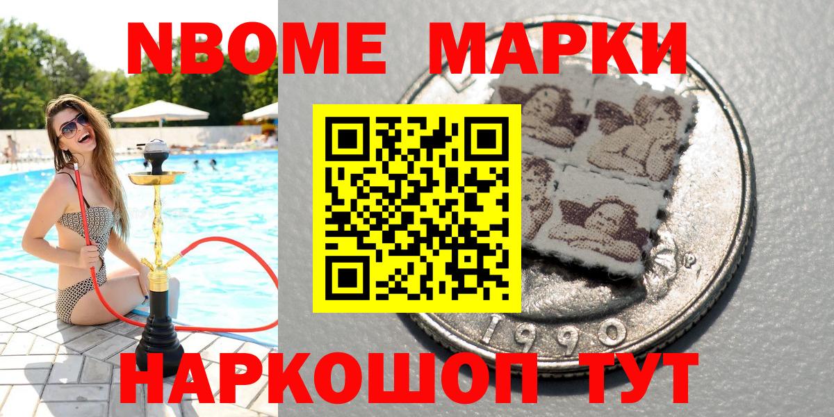 Марки 25I-NBOMe 1,8мг  Вход с VPN  Марки 25I-NBOMe 1,8мг  Марки NBOMe  Самара 