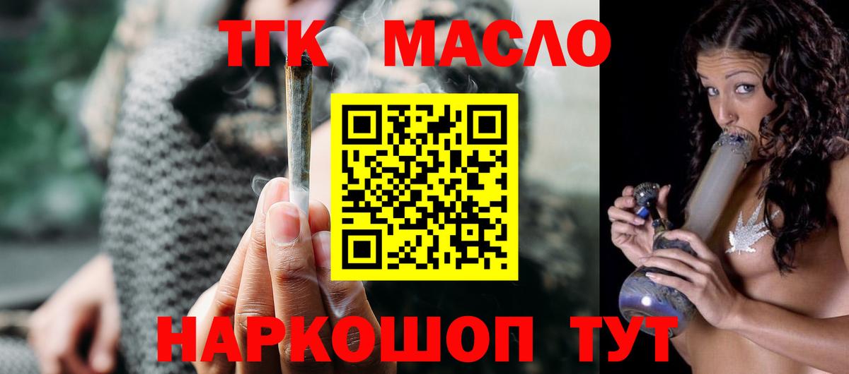Дистиллят ТГК вейп с тгк Самара